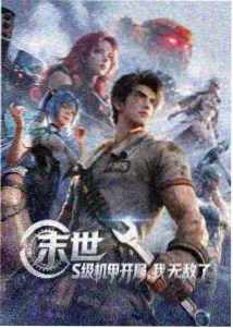 平行天堂漫画开篇世界观设定示意