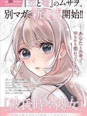 平行天堂漫画主线人物关系图谱示意